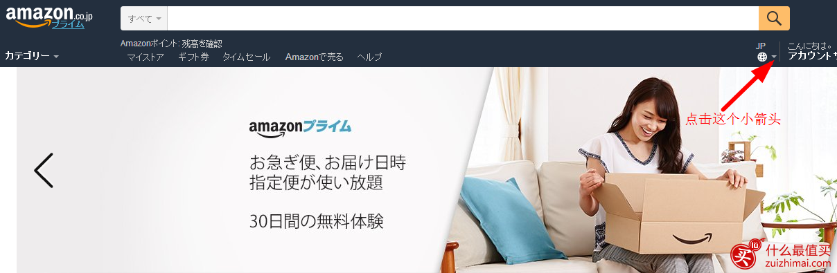 日本亚马逊如何设置成中文页面 日亚中文版如何设置